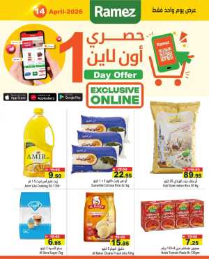 Ramez Hypermarket UAE Exclusive Online 1-Day Offer | Ends Tuesday In Ramez Abu Dhabi,Sharjah / Ajman,Ras al Khaimah